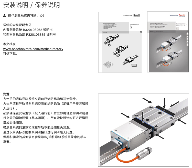 滾珠導軌測量