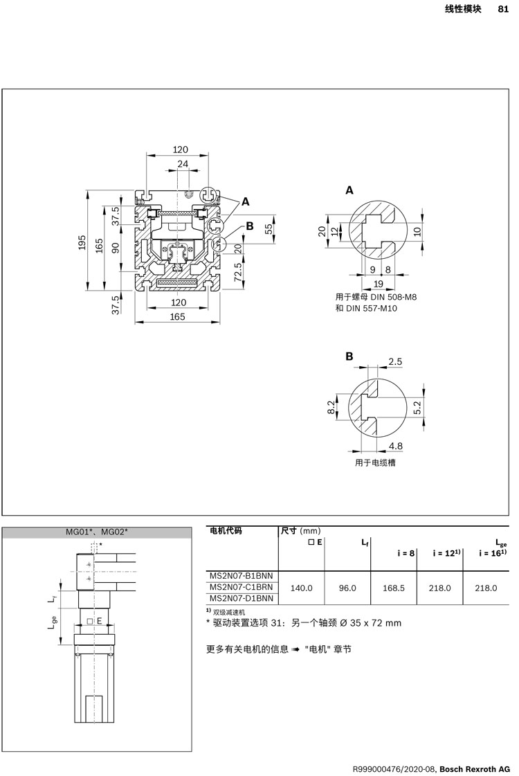 MKR-165-NN-2-02.jpg